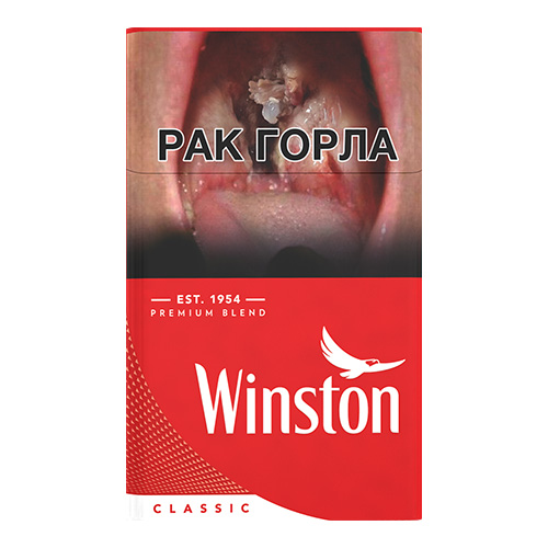 wibston_classic Сигареты Winston Red Classic (Винстон Красный Классик Беларусь)