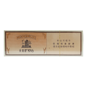 Huanghelou 1916 Ying Ruyi Block