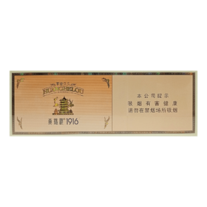 Huanghelou 1916 Pingan Jiu Jiu Block