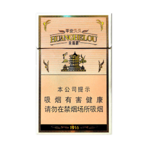 Huanghelou 1916 Pingan Jiu Jiu