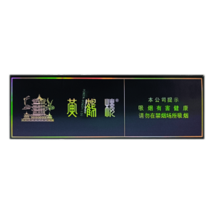Huanghelou Zhenpin Hard